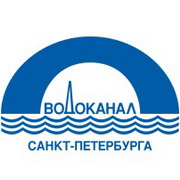 ГУП Водоканал Санкт-Петербурга